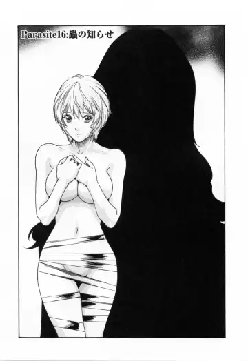 [Haruki] Kisei Juui Suzune  - THE Parasite Doctor SUZUNE  2 Fhentai - Page 161