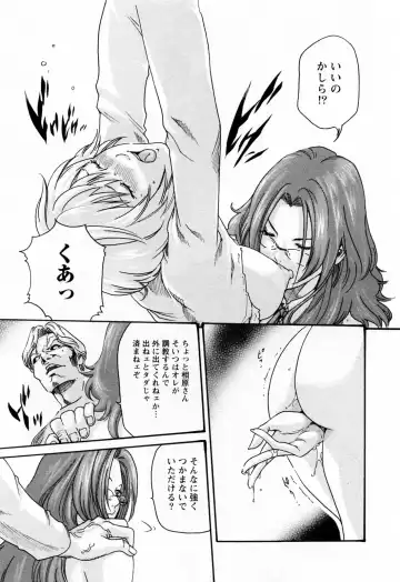 [Haruki] Kisei Juui Suzune  - THE Parasite Doctor SUZUNE  2 Fhentai - Page 167