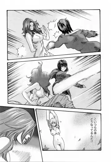 [Haruki] Kisei Juui Suzune  - THE Parasite Doctor SUZUNE  2 Fhentai - Page 173