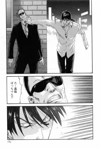 [Haruki] Kisei Juui Suzune  - THE Parasite Doctor SUZUNE  2 Fhentai - Page 191