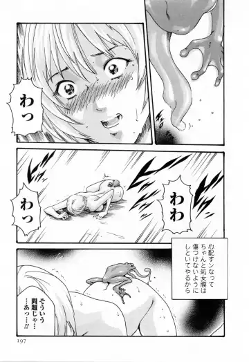 [Haruki] Kisei Juui Suzune  - THE Parasite Doctor SUZUNE  2 Fhentai - Page 199