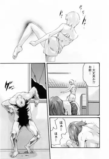 [Haruki] Kisei Juui Suzune  - THE Parasite Doctor SUZUNE  2 Fhentai - Page 207