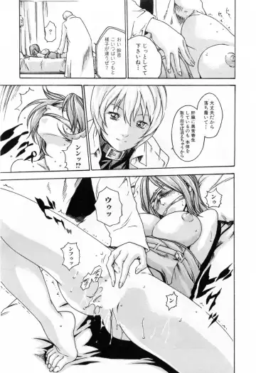 [Haruki] Kisei Juui Suzune  - THE Parasite Doctor SUZUNE  2 Fhentai - Page 21