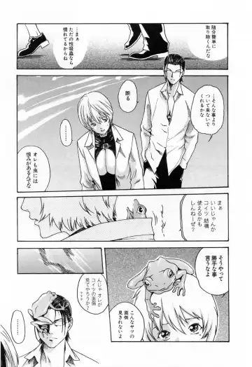 [Haruki] Kisei Juui Suzune  - THE Parasite Doctor SUZUNE  2 Fhentai - Page 33