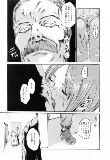 [Haruki] Kisei Juui Suzune  - THE Parasite Doctor SUZUNE  2 Fhentai - Page 41