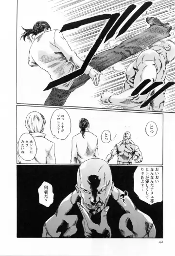 [Haruki] Kisei Juui Suzune  - THE Parasite Doctor SUZUNE  2 Fhentai - Page 44