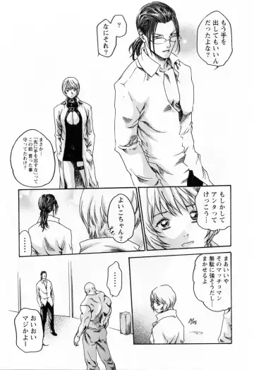 [Haruki] Kisei Juui Suzune  - THE Parasite Doctor SUZUNE  2 Fhentai - Page 45