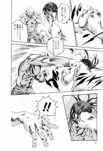 [Haruki] Kisei Juui Suzune  - THE Parasite Doctor SUZUNE  2 Fhentai - Page 58