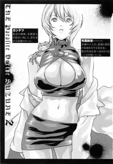 [Haruki] Kisei Juui Suzune  - THE Parasite Doctor SUZUNE  2 Fhentai - Page 7