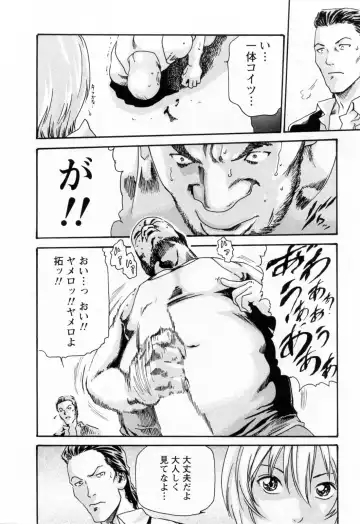 [Haruki] Kisei Juui Suzune  - THE Parasite Doctor SUZUNE  2 Fhentai - Page 84