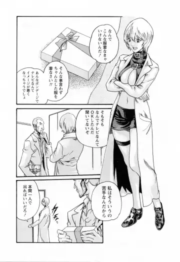 [Haruki] Kisei Juui Suzune  - THE Parasite Doctor SUZUNE  2 Fhentai - Page 90