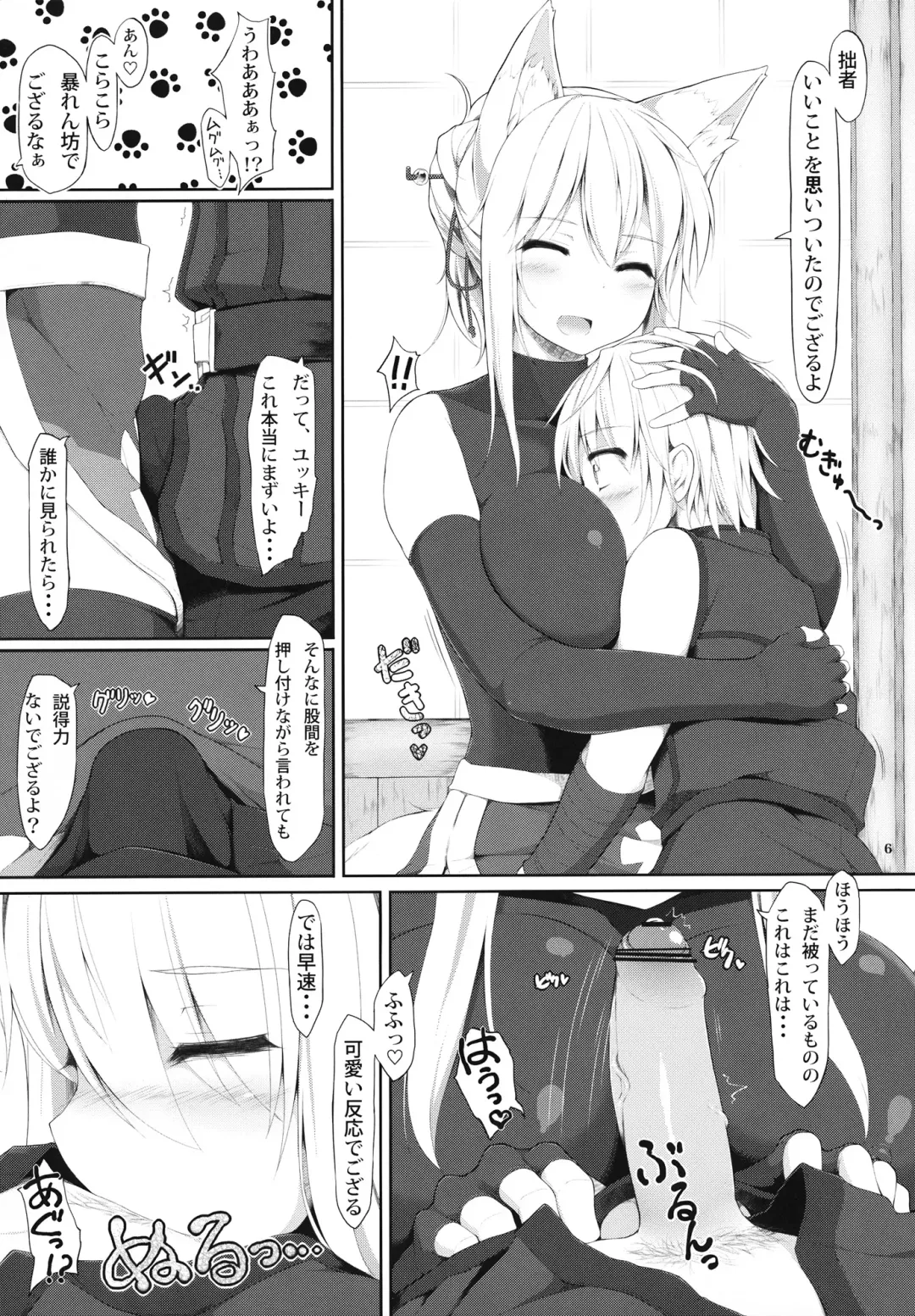 [Mikage Kirino] Tenko no Chichigami-sama Ni Fhentai - Page 5