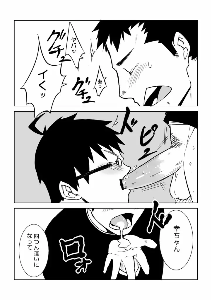 [Naop] Osananajimi Fhentai - Page 13