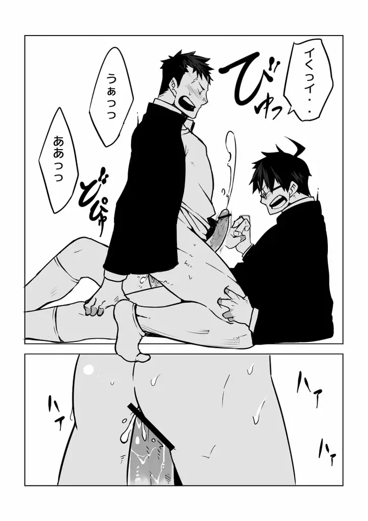 [Naop] Osananajimi Fhentai - Page 22