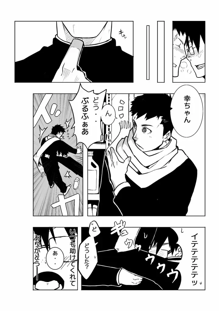 [Naop] Osananajimi Fhentai - Page 23