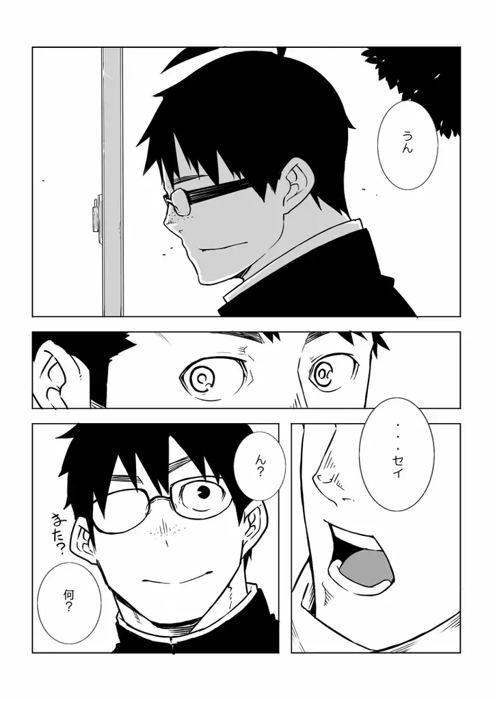 [Naop] Osananajimi Fhentai - Page 7