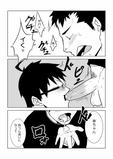 [Naop] Osananajimi Fhentai - Page 13