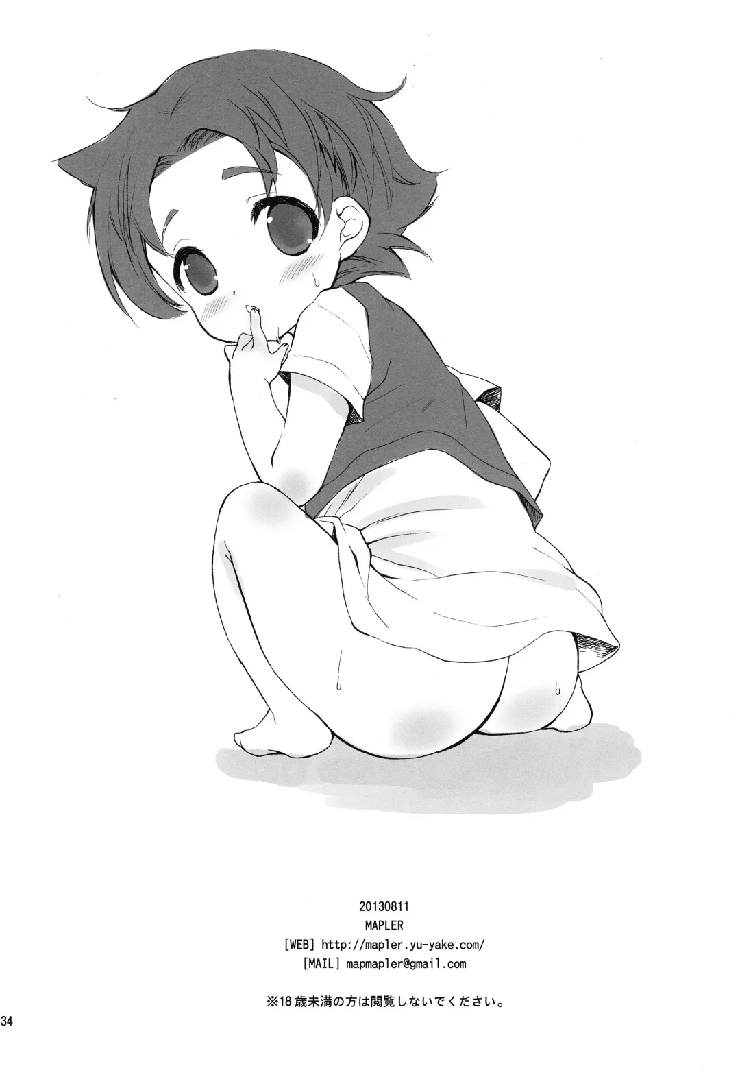 [Maple] TNP tte nani? Fhentai - Page 34