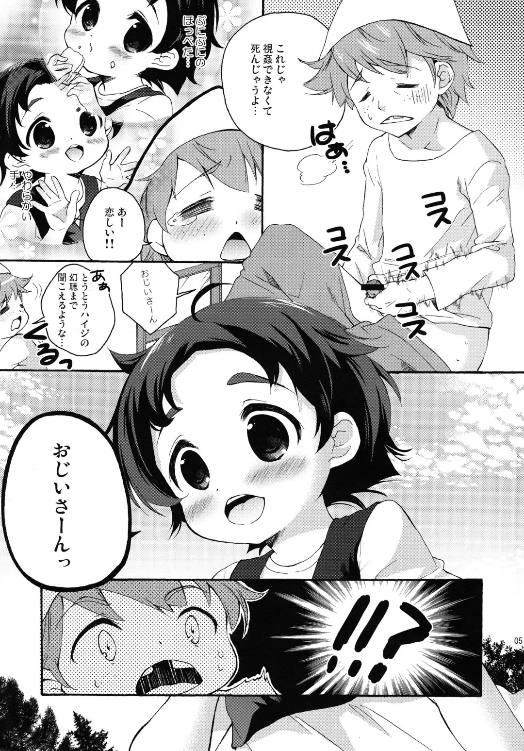 [Maple] TNP tte nani? Fhentai - Page 5