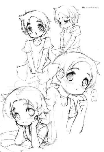 [Maple] TNP tte nani? Fhentai - Page 32