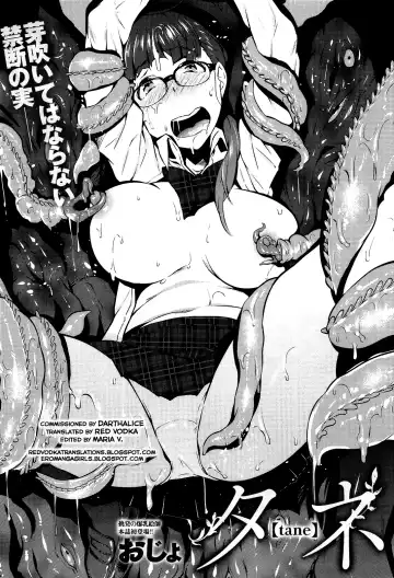 [Ojo] Tane Fhentai - Page 2