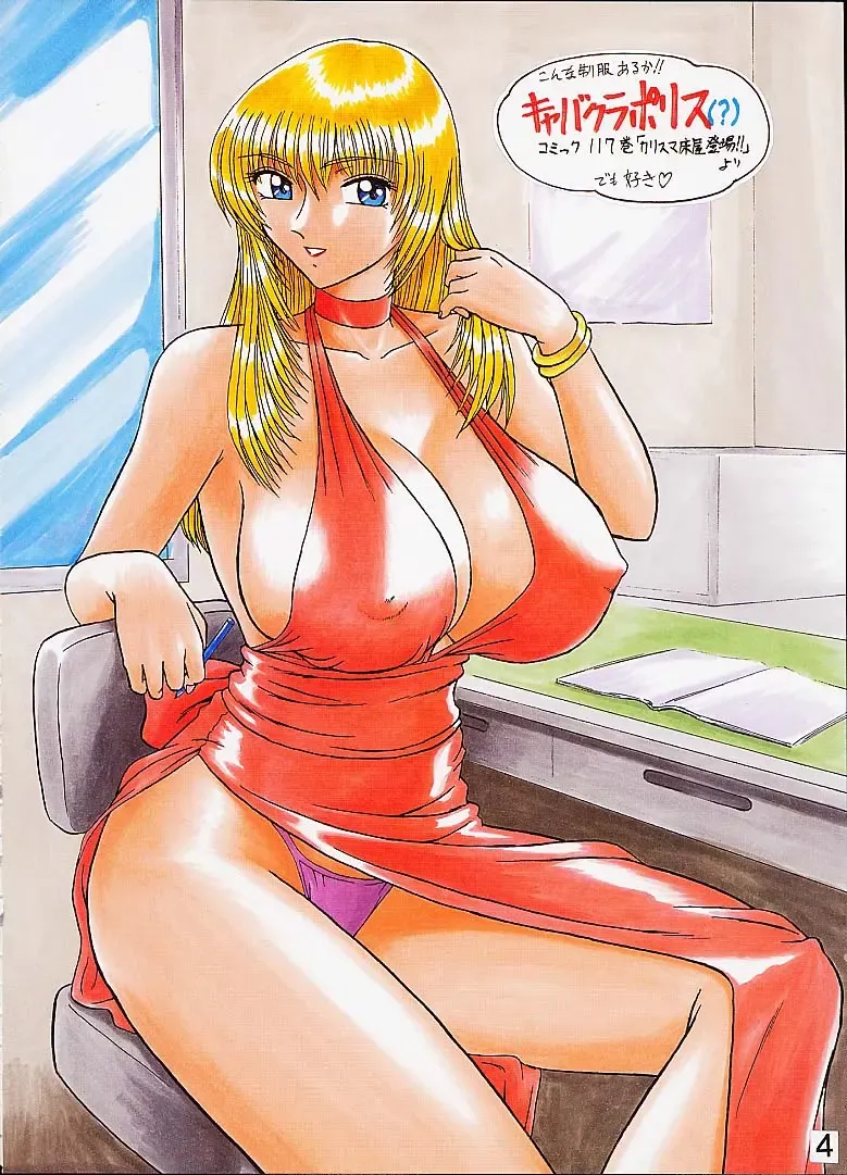 [Yajuu - Yutarou] Intendou 5 Fhentai - Page 3