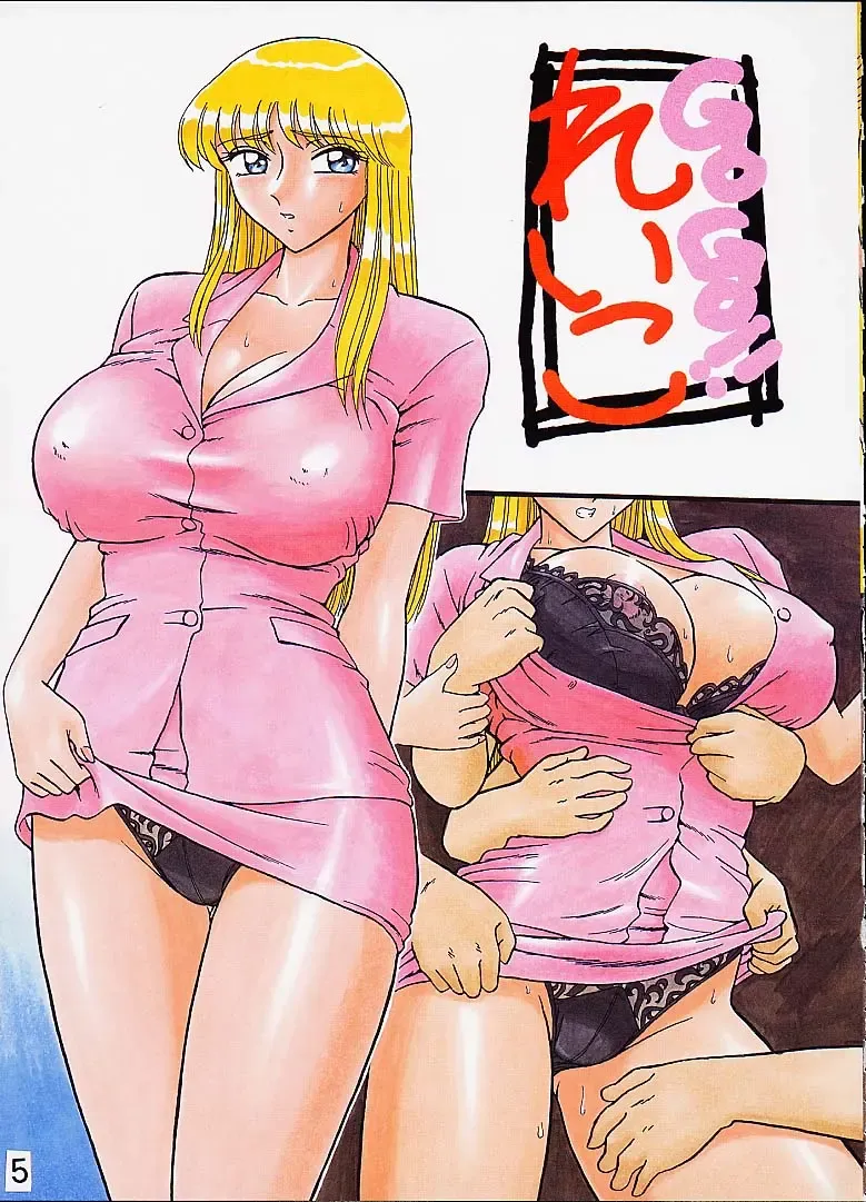 [Yajuu - Yutarou] Intendou 5 Fhentai - Page 4