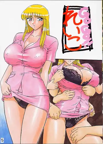 [Yajuu - Yutarou] Intendou 5 Fhentai - Page 4