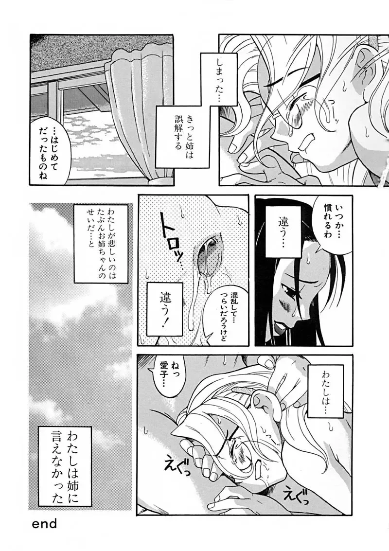 BEST OF SAKURA Fhentai - Page 105