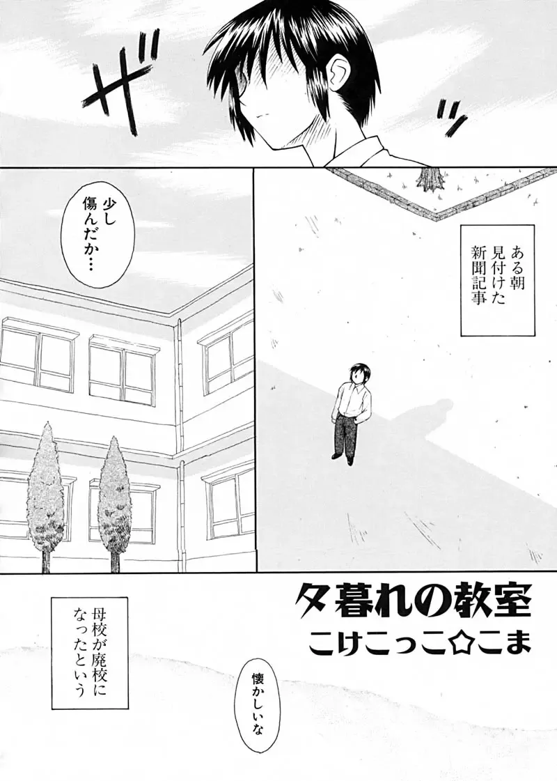 BEST OF SAKURA Fhentai - Page 108