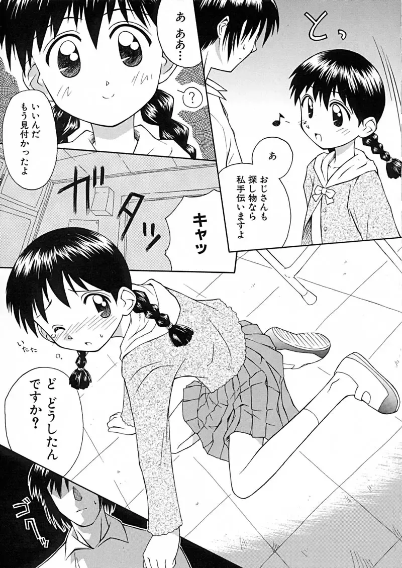 BEST OF SAKURA Fhentai - Page 113