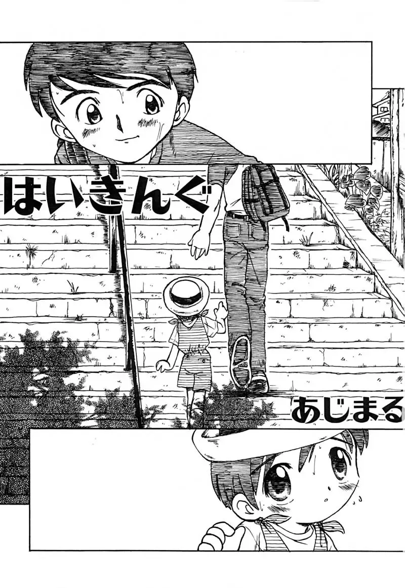 BEST OF SAKURA Fhentai - Page 25