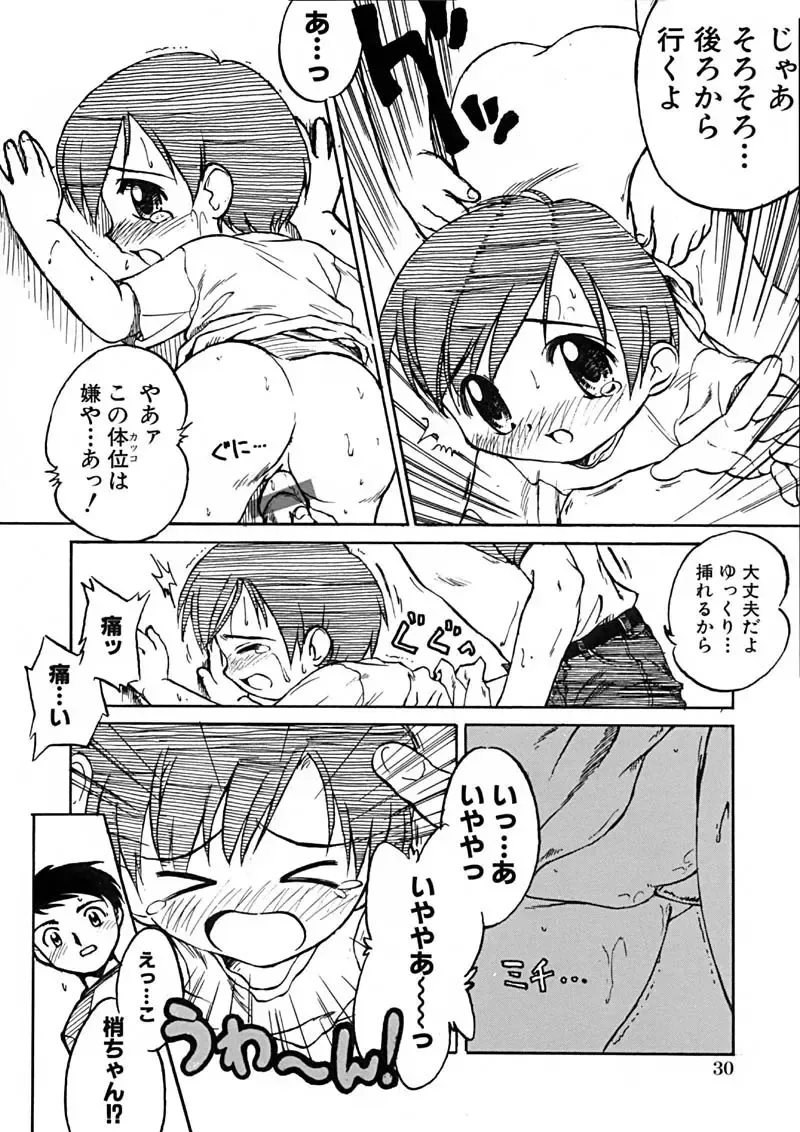 BEST OF SAKURA Fhentai - Page 34