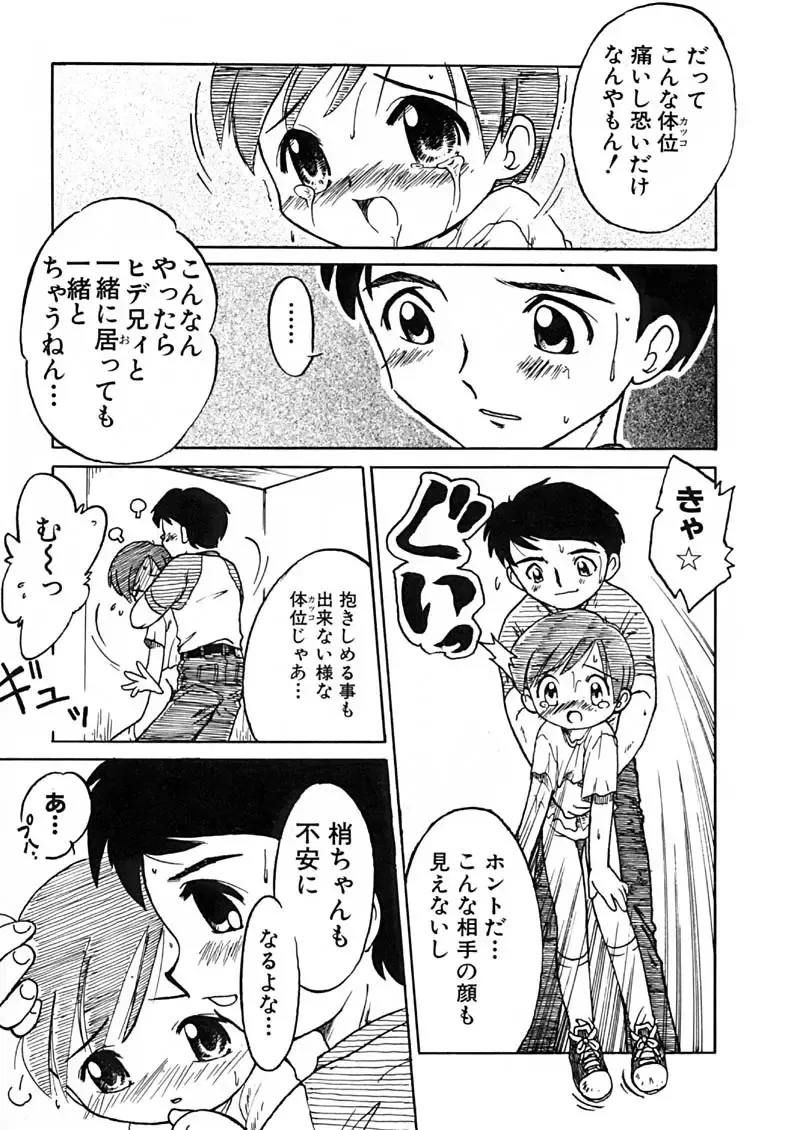 BEST OF SAKURA Fhentai - Page 35