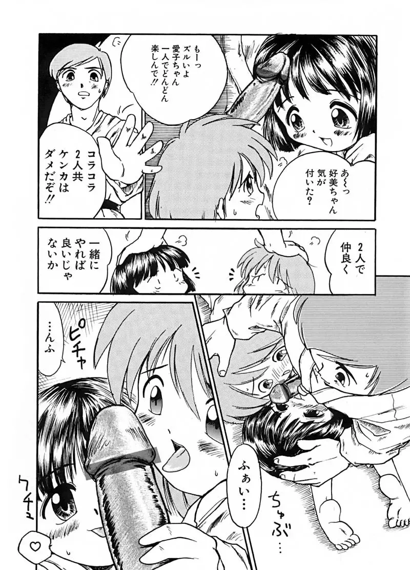 BEST OF SAKURA Fhentai - Page 48