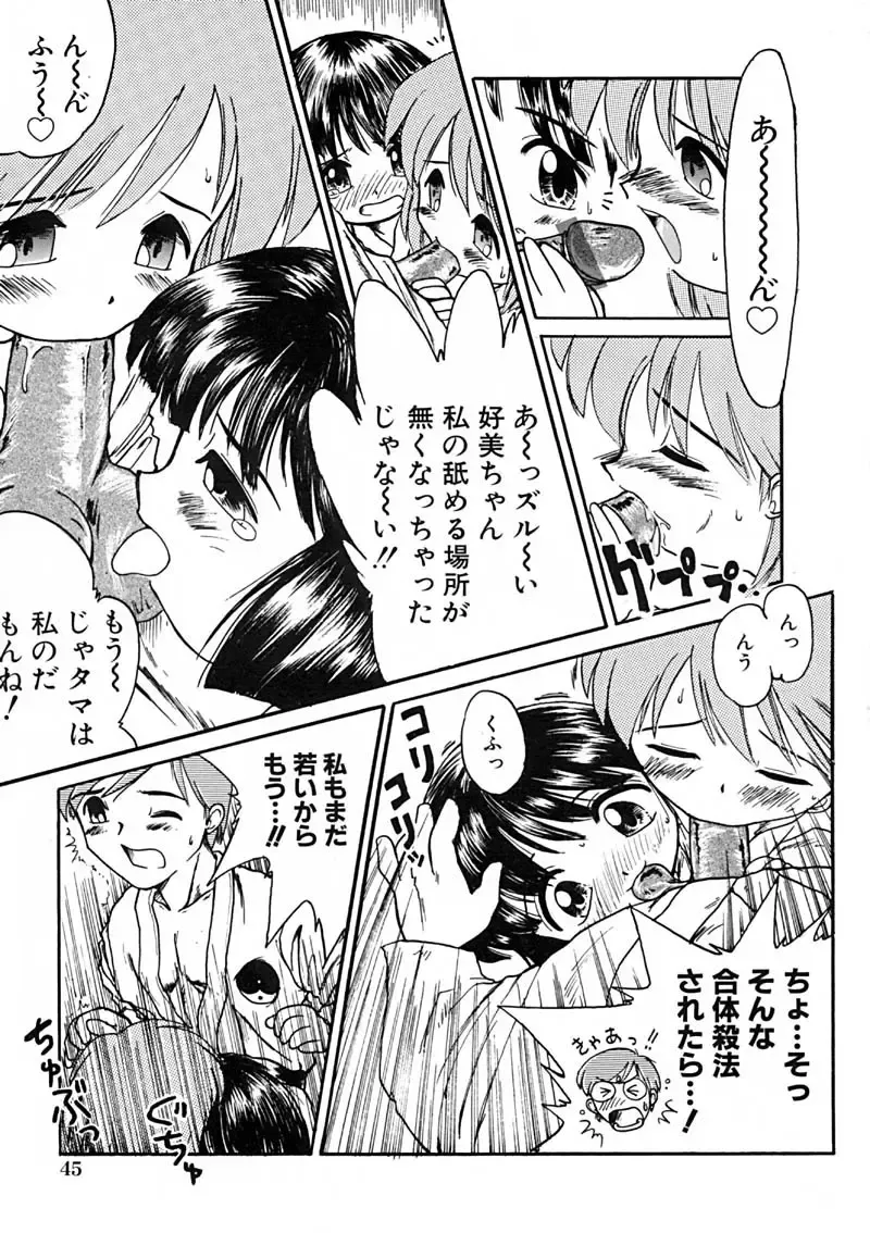 BEST OF SAKURA Fhentai - Page 49