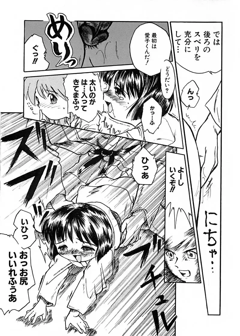 BEST OF SAKURA Fhentai - Page 52