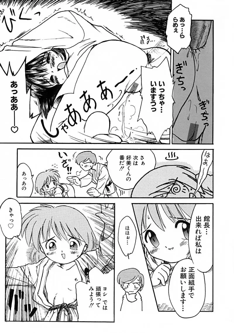 BEST OF SAKURA Fhentai - Page 53