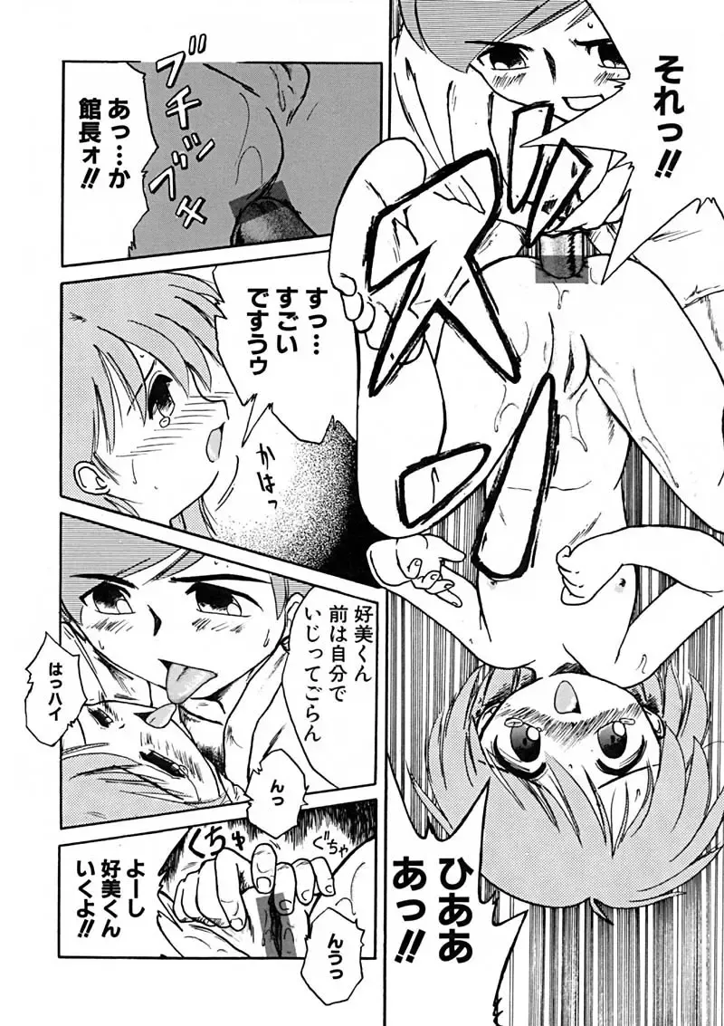 BEST OF SAKURA Fhentai - Page 54