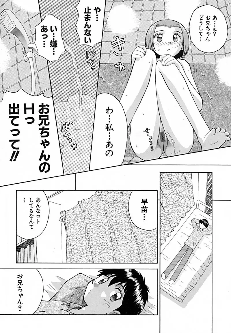 BEST OF SAKURA Fhentai - Page 65