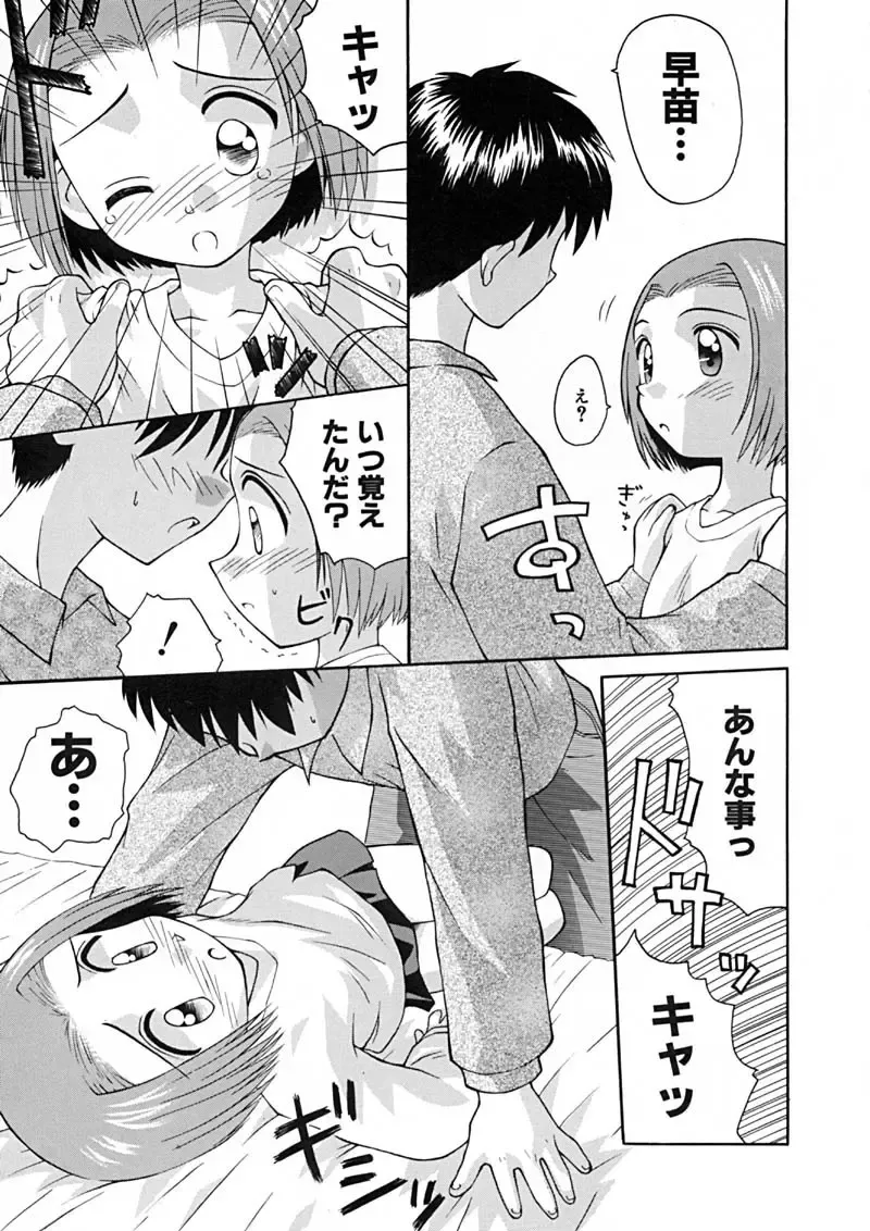 BEST OF SAKURA Fhentai - Page 67