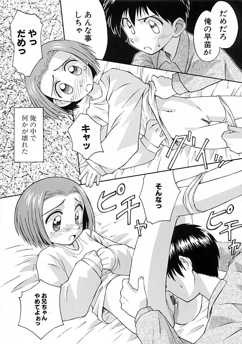 BEST OF SAKURA Fhentai - Page 68