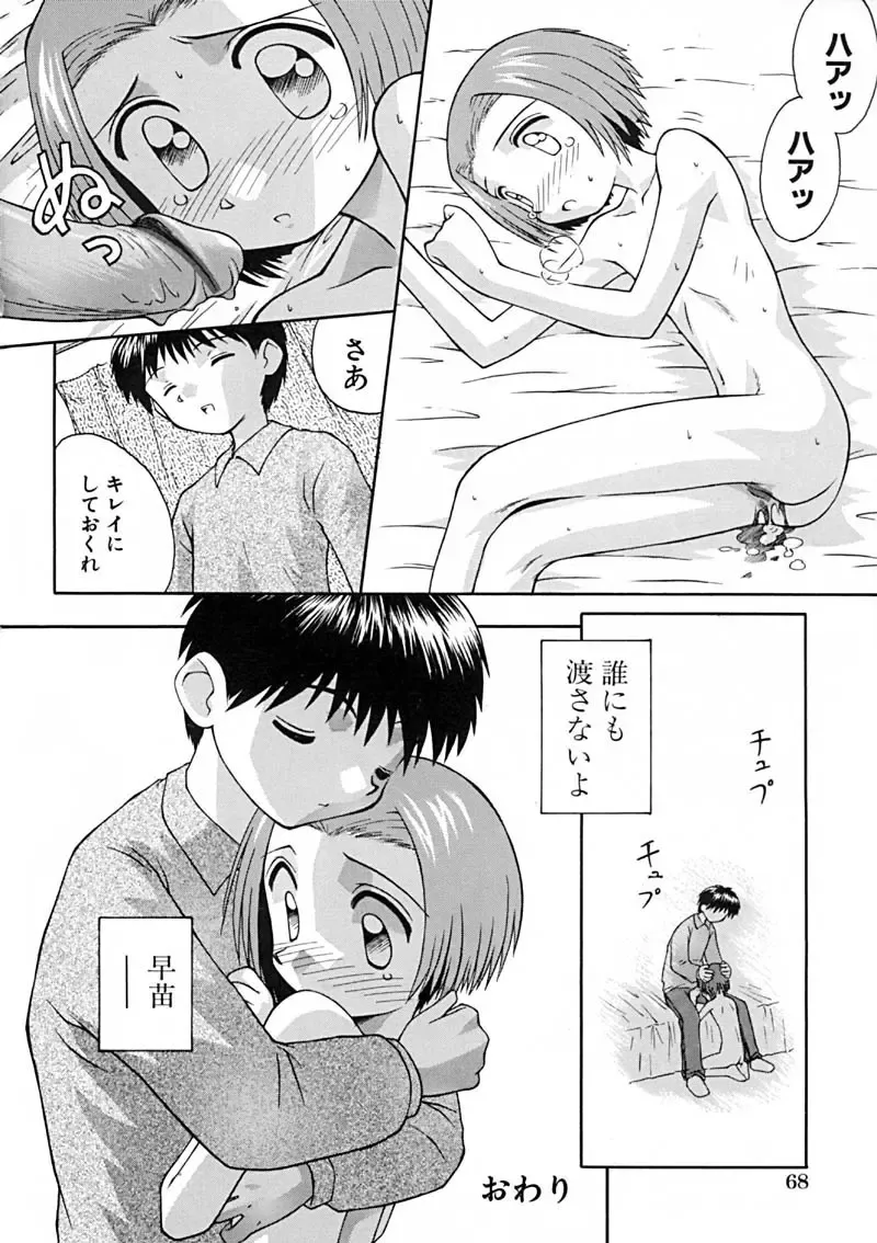 BEST OF SAKURA Fhentai - Page 72