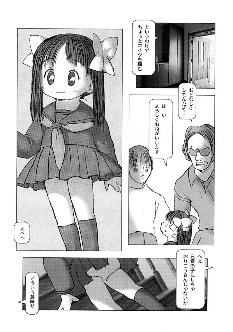 BEST OF SAKURA Fhentai - Page 73