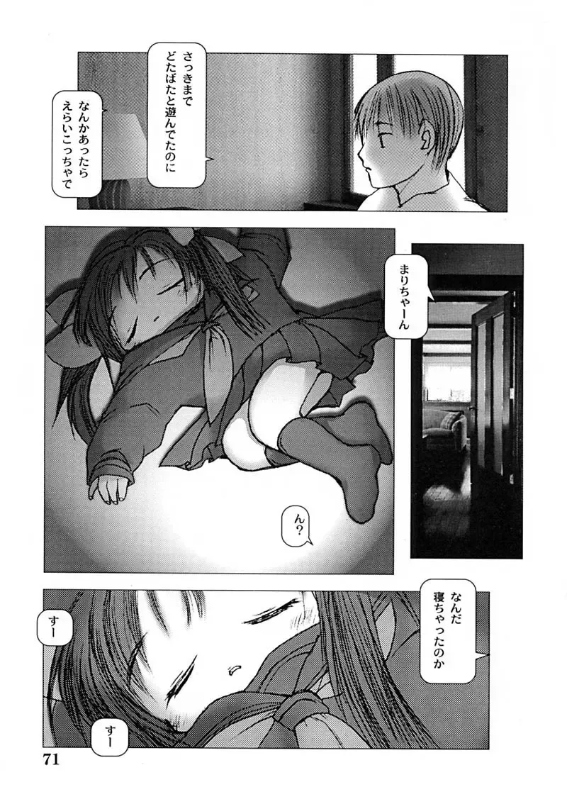 BEST OF SAKURA Fhentai - Page 75