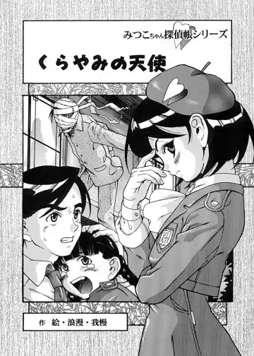 BEST OF SAKURA Fhentai - Page 106