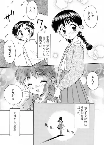 BEST OF SAKURA Fhentai - Page 107