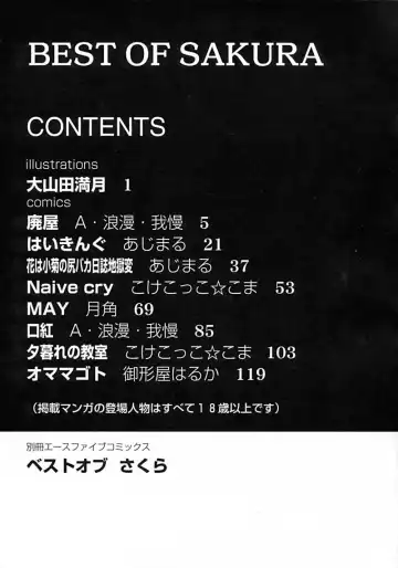 BEST OF SAKURA Fhentai - Page 131