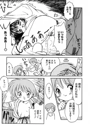 BEST OF SAKURA Fhentai - Page 53