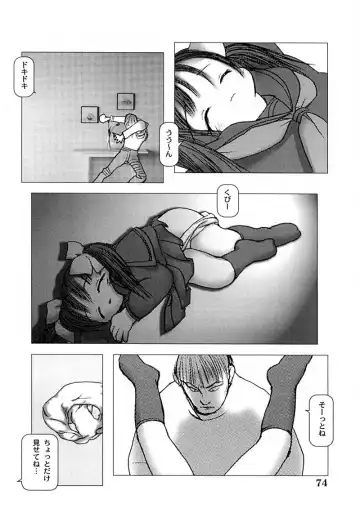 BEST OF SAKURA Fhentai - Page 78